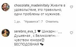 Коментарі на пост Регіни Тодоренко в Instagram
