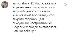 Коментарі на пост Насті Каменських в Instagram