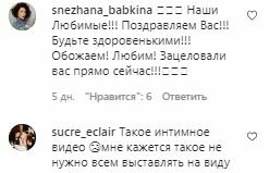 Коментарі на пост Віри Кекелії в Instagram