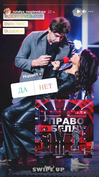 Сториз Натальи Могилевской