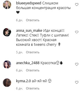 Коментарі на пост Анастасії Покрещук в Instagram