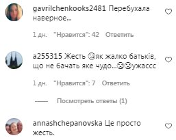 Комментарии на пост Маши Поляковой в Instagram