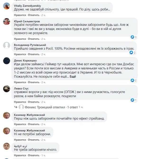 коментарі під постом Олександра Борнякова