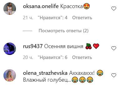 Коментарі на пост Лесі Нікітюк в Instagram
