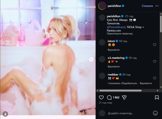 Скрін публікації Періс Хілтон