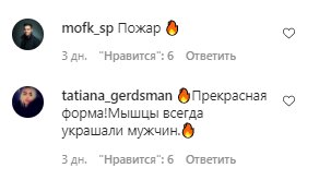 Комментарии со страницы Стаса Пьехи в Instagram