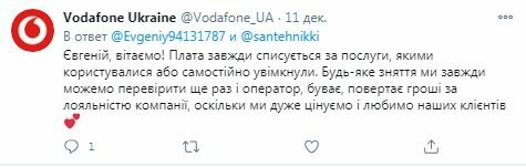 Комментарии на пост в Twitter