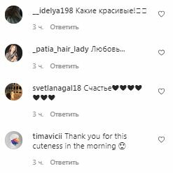 Комментарии на пост Светланы Лободы в Instagram