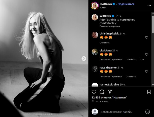 Скрін публікації Даші Квіткової