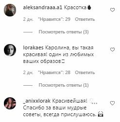 Комментарии на пост Ани Лорак в Instagram