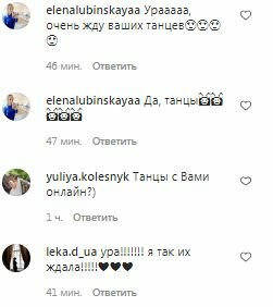 Комментарии на пост Алены Шоптенко в Инстаграм