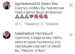Коментарі з фан-сторінки Алли Пугачової в Instagram