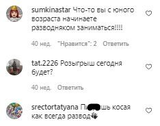 Коментарі на пост Маші Полякової в Instagram