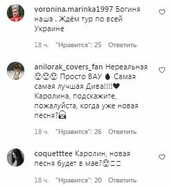 Коментарі на пост Ані Лорак в Instagram