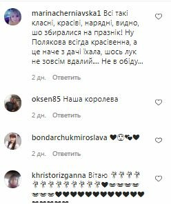 Комментарии на пост Натальи Могилевской в Instagram