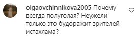 Коментарі на пост Насті Каменських в Instagram