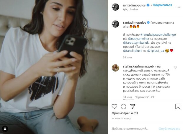 Санта Дімопулос, екс-вокалістка групи "ВІА Гра"