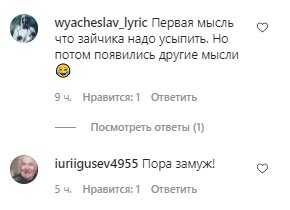 Комментарии со страницы Виктории Булитко в Instagram