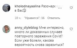 Коментарі на пост Олі Полякової в Instagram