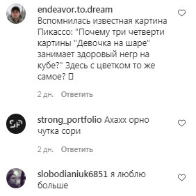 Коментарі на пост Ірини Сопонару в Instagram