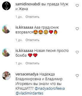 Коментарі на пост Наді Дорофєєвої в Instagram