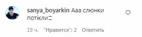 Коментарі на пост Михайла Поплавського в Instagram