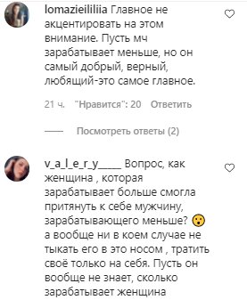 Коментарі на пост Лесі Нікітюк в Instagram
