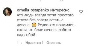 Коментарі зі сторінки Даші Астаф'євої в Instagram