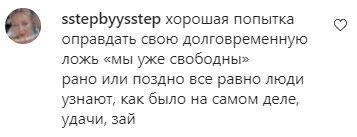 Коментарі на пост Тіни Кароль в Instagram