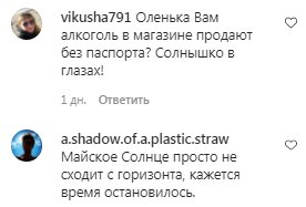 Коментарі на пост Олі Полякової в Instagram