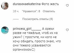 Коментарі на пост Наталії Могилевської в Instagram