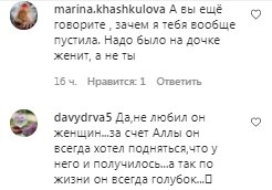 Комментарии на пост с фан-страницы Аллы Пугачевой в Instagram