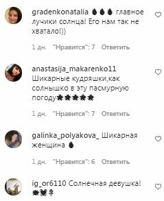 Коментарі на пост Віри Брежнєвої в Instagram