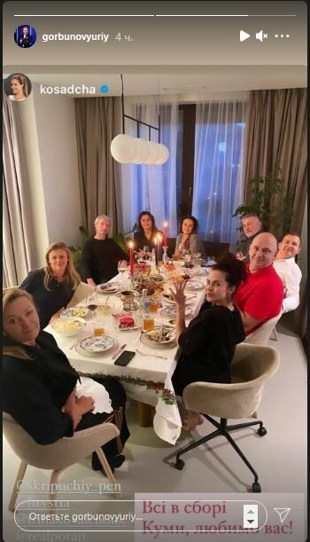 Сториз Юрия Горбунова