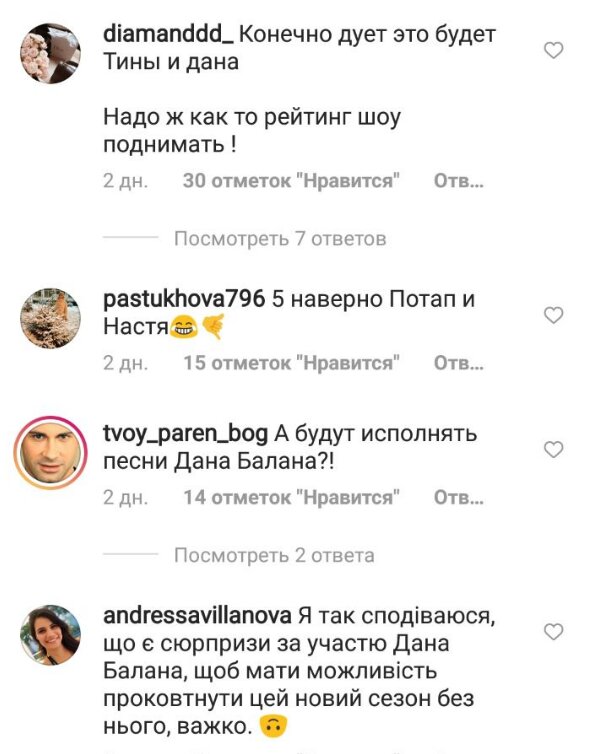 комментарии на странице Голос страны в Instagram