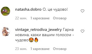 Скріншот коментарів до фото Ольги Сумської