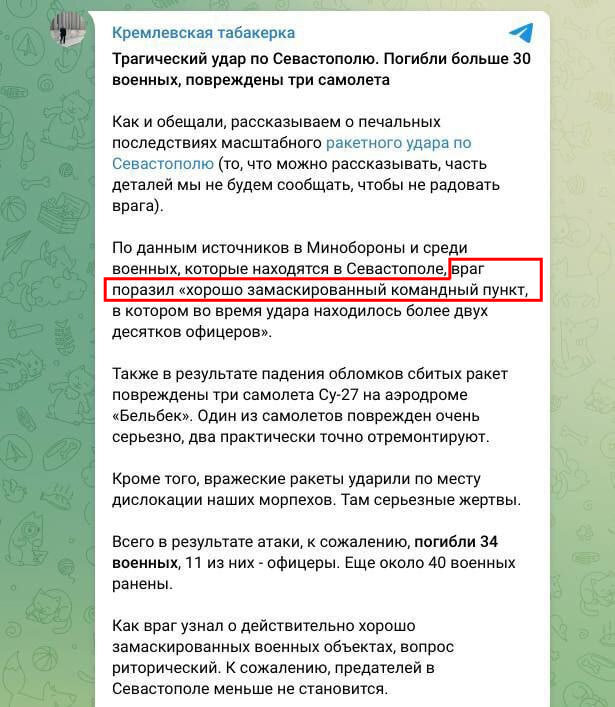 Заява окупантів