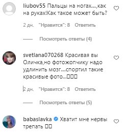 Коментарі на пост Олі Полякової в Instagram