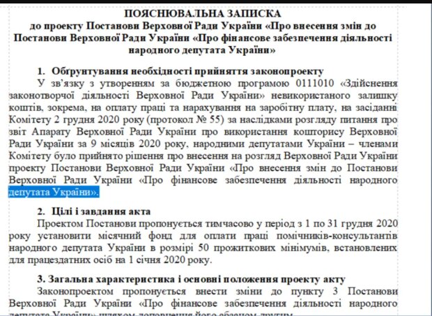 Постанова 4449