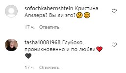 Комментарии со страницы Анны Седоковой в Instagram