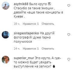 Комментарии на пост Натальи Могилевской в Instagram