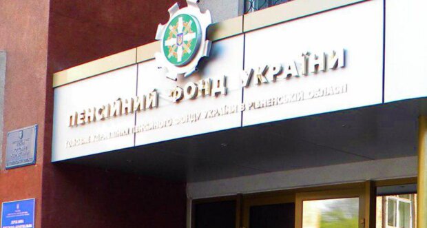 Пенсионный фонд, ПФУ