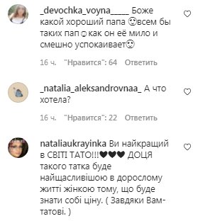 Коментарі на пост Юрія Ткача В Instagram