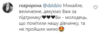 Комментарии на пост DZIDZIO в Instagram