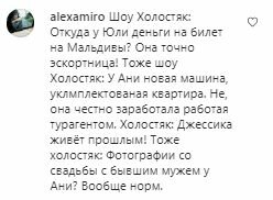 Комментарии на пост с фан-страницы "Холостяка" в Instagram