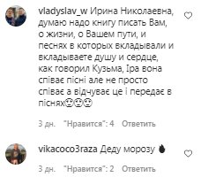 Комментарии на пост Ирины Билык в Instagram