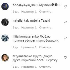 Коментарі на пост Олександра Педана в Instagram