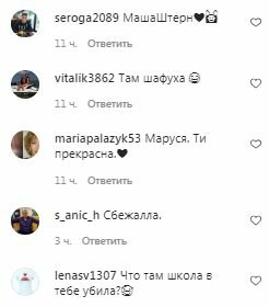 Комментарии на пост Маши Поляковой в Instagram