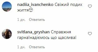 Коммертарії до посту Марії Бурмака в Instagram