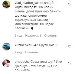 Коментарі на пост Олександра Усика в Instagram